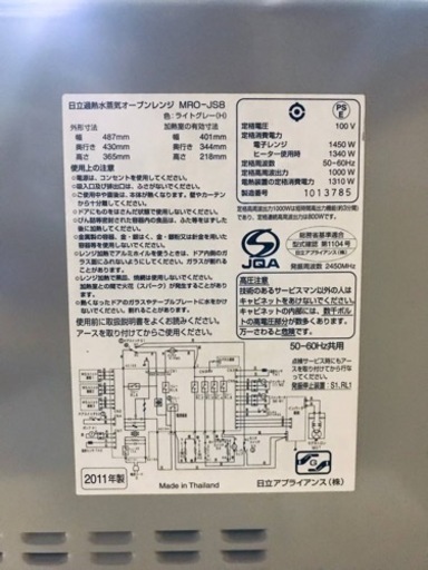 ①♦️EJ374番日立オーブンレンジ