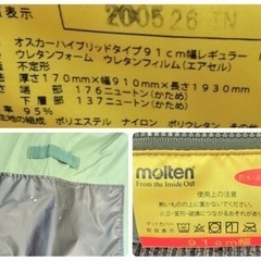 中古品】molten エアマットレス OSCAR オスカー ハイブリッドタイプ