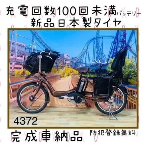 ❷4372 長生きバッテリー8.9A 新品日本製タイヤ20 子供乗せ電動自転車