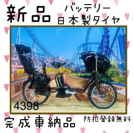 4398 新品長生き8.9A 新品日本製タイヤ20 子供乗せ電動自転車