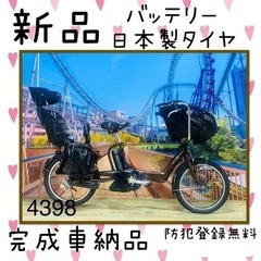 4398 ?新品長生き8.9A ?新品日本製タイヤ20 子供乗せ電動自転車