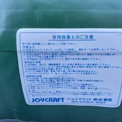☆中古品 ジョイクラフト ゴムボート 2620ｘ1250ｍｍ バス釣り 釣り フィッシング ☆