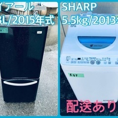 洗濯機/冷蔵庫★★新生活応援セール⭐️15