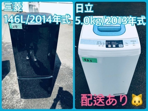 限界価格挑戦！！新生活家電♬♬洗濯機/冷蔵庫♬152