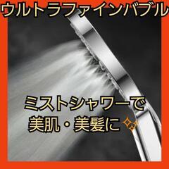 【お取引中】ネックレス&シャワーヘッド&ソープフラワー