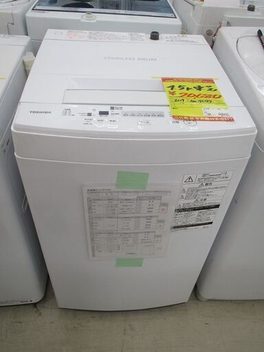 ID:G60025486　東芝　全自動洗濯機４．５ｋ