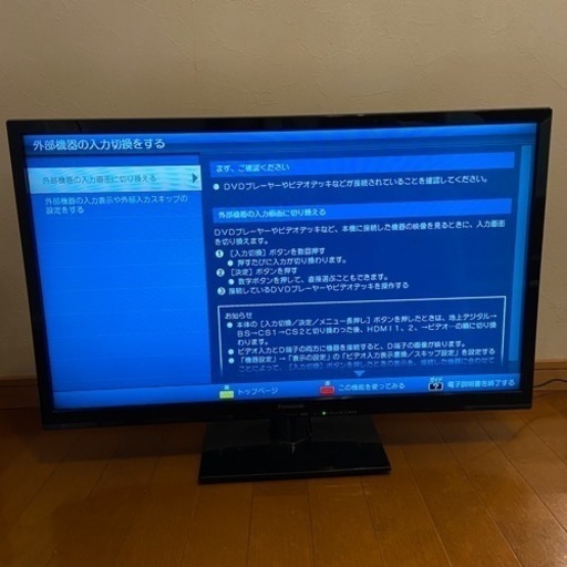 ★値下げ★ Panasonic TH-L32C6