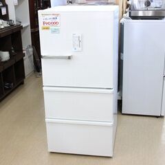 3ドア冷蔵庫（洗浄・除菌済）◆AQUA◆AQR-SV24J(W)...