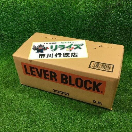 KITO LB008 レバーブロック【市川行徳店】【店頭取引限定】【未使用】【開封品】管理番号：IT0WV267LJNY