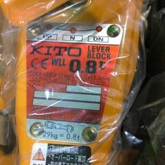 KITO LB008 レバーブロック【市川行徳店】【店頭取引限定】【未使用