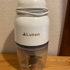 lunon フードプロセッサー