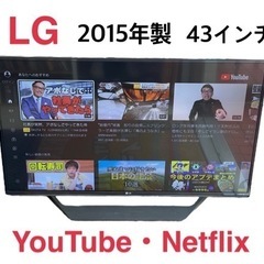 GM545　LG　43インチ　YouTube・Netfli…