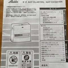 アラジン 石油ファンヒーター AKF-DX5815N(W) ホワイト