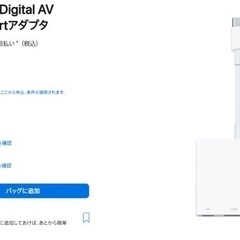 apple USB C Digital AV アダプタ（純正・動作品）