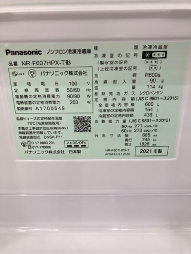 【トレファク高槻店】取りに来れる方限定！【Panasonic】6ドア冷蔵庫（600L)です！！