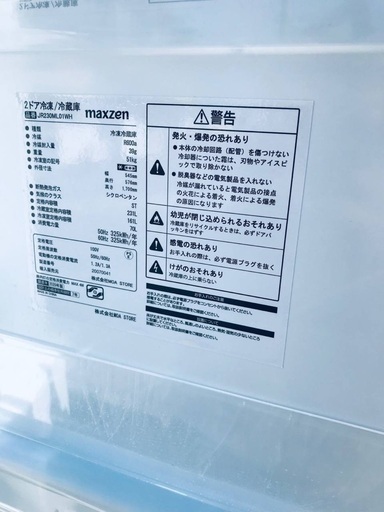♦️EJ578番maxzen 冷凍冷蔵庫 【2020年製】