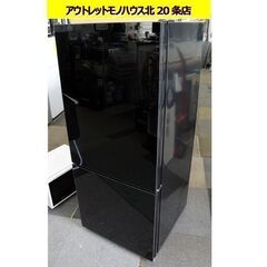 ☆ アズマ 2ドア冷蔵庫 170L 2021年製  MR-GL170A 黒 ブラック 100Lクラス 札幌市 東区 北20条店 ☆ アズマ 2ドア冷蔵庫 170L 2021年製 MR-GL170A 黒 ブラック 100L