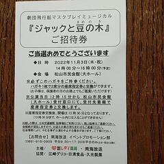 【今日です！予定の無い方！】子供向け着ぐるみミュージカル【ジャッ...