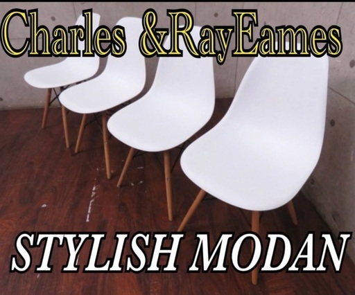 ■Charles \u0026 Ray Eames/チャールズ\u0026レイ・イームズ■サイドシェルチェア■4脚セット