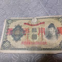 1938年紙幣