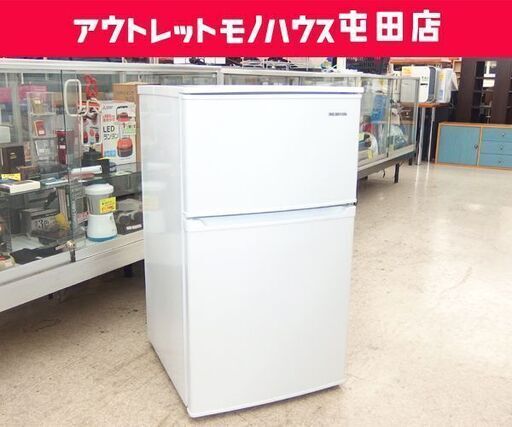 キレイな冷蔵庫！新生活応援！ 90L 2020年製 2ドア アイリスオーヤマ IRSD-9B-W IRIS OHYAMA 百以下☆ 札幌市 北区 屯田