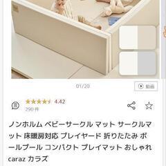 サークルマット ベビーサークル ベビーゲート プレイマット 