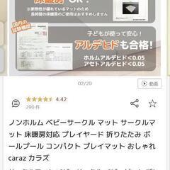 サークルマット ベビーサークル ベビーゲート プレイマット 