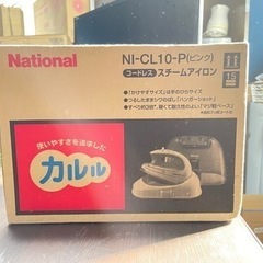 未使用未開封　ナショナルスチームアイロン　NI-CL10-p