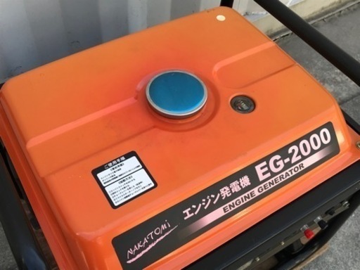 ナカトミ エンジン発電機 EG-2000 値下げ‼️お取引中