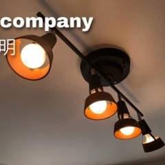 B-company 照明