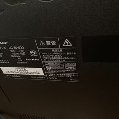 シャープ AQUOS LC-50W30 50インチ液晶テレビ