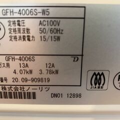 愛品館八千代店】NORITZ2020年ガスファンヒーターGFH-4006S-W5