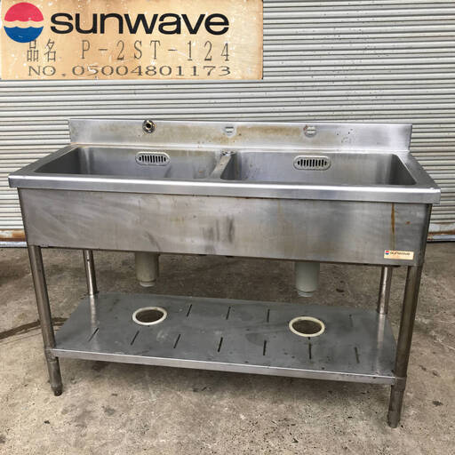 pa1/99 サンウェーブ sunwave ステンレス シンク 2槽 W1200×D450×H890mm P-2ST-124 流し台 中古 二槽 業務用 厨房機器 バックガード付　