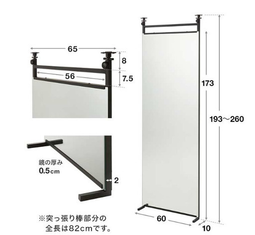 幅60cm 大型 全身鏡 つっぱり式 （ウォールミラー, 姿見）LOWYA