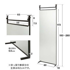 幅60cm 大型 全身鏡 つっぱり式 （ウォールミラー, 姿見）LOWYA