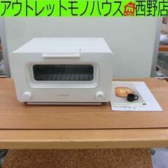バルミューダ スチームトースター K05A-WH 2020年製 BALMUDA