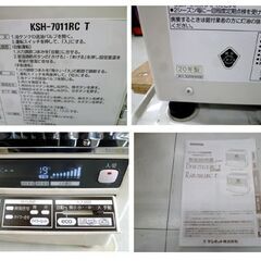 SUNPOT 煙突ストーブ KSH-7011RC T カベック 2021年製 木造18畳 