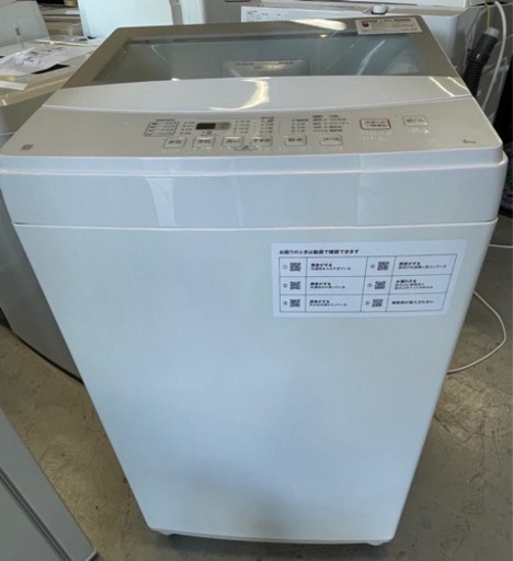 【2】ニトリ 洗濯機 NTR60 6kg 22年製