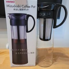 水出しコーヒーポット