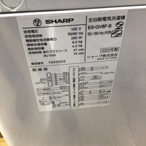 #J-73【ご来店頂ける方限定】SHARPの8、0Kg洗濯機です