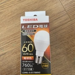 東芝　LED電球　E17口金 60W形相当