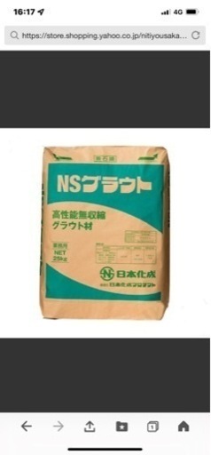日本化成 NSグラウト　25kg／袋       12袋