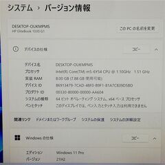 保証付 高速SSD Wi-Fi有 13.3型 ノートパソコン HP 1030 G1 中古良品
