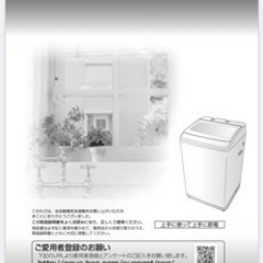 アクア　洗濯機AQW-GV7E7 ホワイト