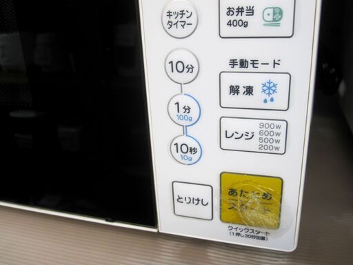 3か月間保証☆配達有り！7700円 ヤマダ電機 電子レンジ フラット 2020年製 - 電子レンジ
