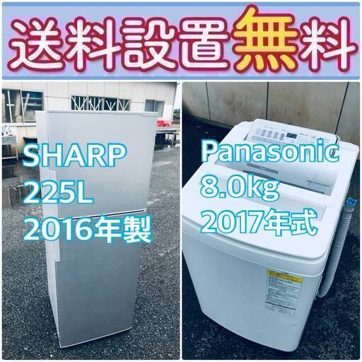 もってけドロボウ価格送料設置無料❗️冷蔵庫/洗濯機の限界突破価格2点セット♪