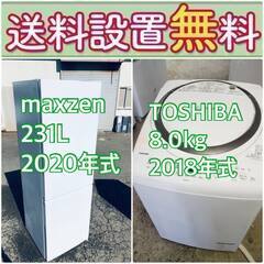 高年式なのにこの価格⁉️現品限り🌈送料設置無料❗️冷蔵庫/洗濯機...