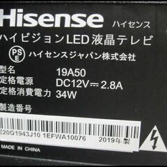 3か月間保証☆配達有り！11000円 ハイセンス 19型 液晶テレビ 2019年製