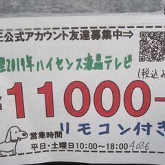 3か月間保証☆配達有り！11000円 ハイセンス 19型 液晶テレビ 2019年製