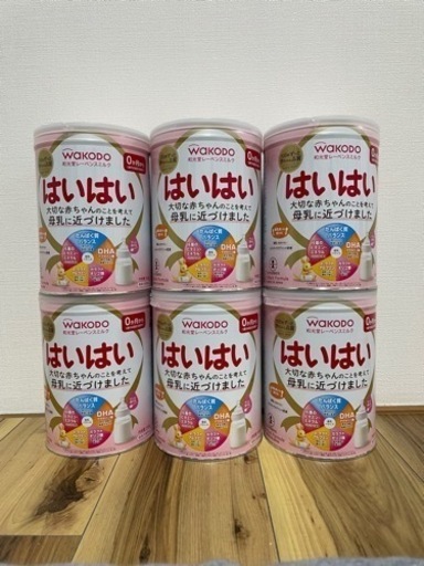 粉ミルク　はいはい